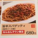 用戶對於ローマ軒 南海なんば店的評論圖