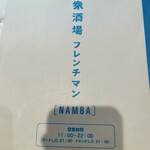 User's review image for 大衆酒場 フレンチマン なんばウォーク店