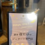 用戶對於ジェラテリア イタリアーナ ラ・ジョストラ的評論圖
