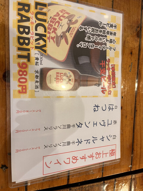 用戶對於さかな道楽 亀戸店的評論高清圖