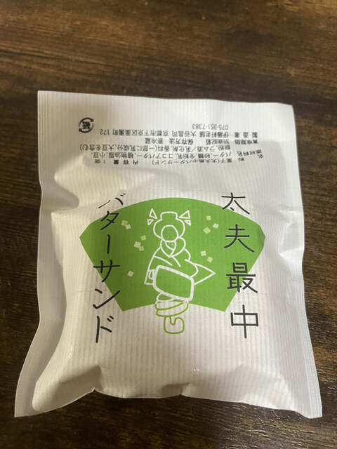 用户对于伊藤軒老舗的评论高清图