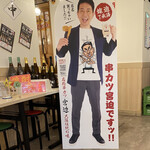 用戶對於串カツ田中 香里園店的評論圖