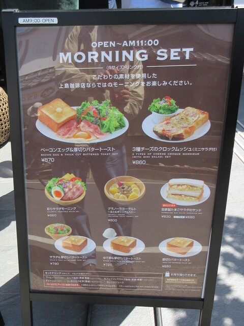 User's recommendation image for 上島珈琲店 京都嵯峨嵐山店