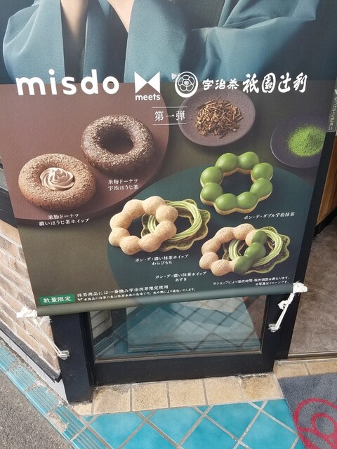 用戶對於ミスタードーナツ 葛西駅前ショップ的評論高清圖