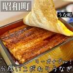 用戶對於本格うなぎ うな嶋的評論圖