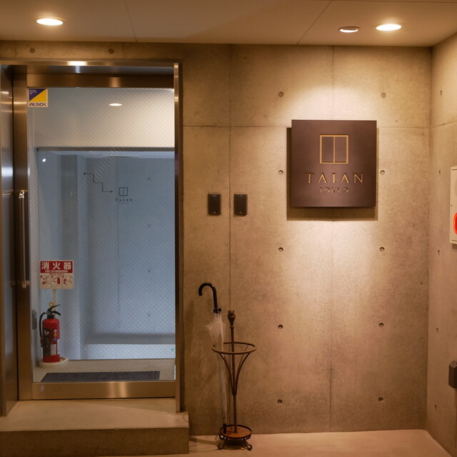 User's recommendation image for TAIAN TOKYO