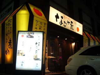 用户对于なごみ屋 元町店的评论图