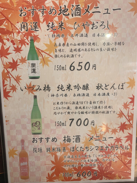 用戶對於やきとり一平 若草店的評論高清圖