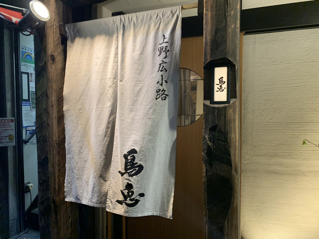用戶對於鳥恵 上野広小路店的評論高清圖