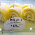 User's review image for 自由が丘ロール屋