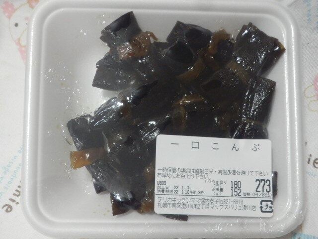 用戶對於デリカキッチンママ マックスバリュ澄川店的評論高清圖