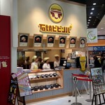 用户对于石焼ビビンパ イオンモール札幌平岡店的评论图