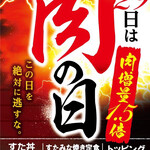 用户对于伝説のすた丼屋 蒲田店的评论图