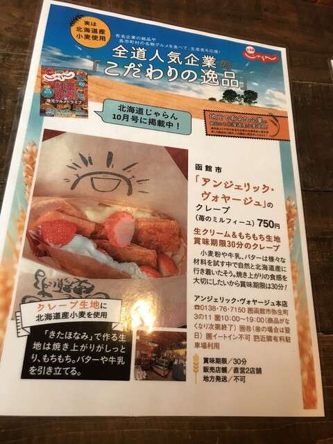 User's recommendation image for アンジェリック ヴォヤージュ 本店