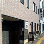 用戶對於手作り餃子の店 吉春的評論圖