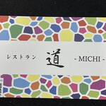 用戶對於居酒屋restaurant道的評論圖