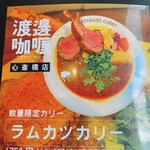用户对于渡邊カリー 心斎橋店的评论图