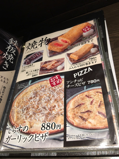 用戶對於居酒屋 縁 札幌駅前店的評論高清圖