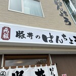 用户对于ぱんちょう的评论图