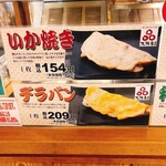 用戶對於阪神名物いか焼き 博多阪急店的評論圖