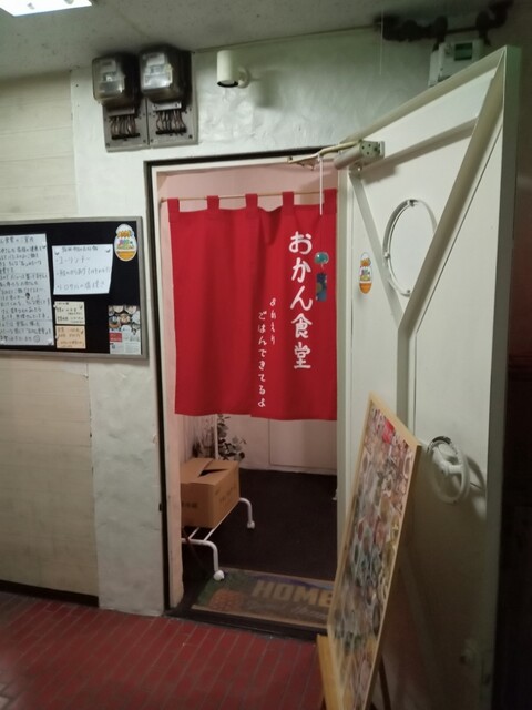 User's recommendation image for おかん食堂