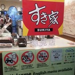 用戶對於すき家 潮見店的評論圖