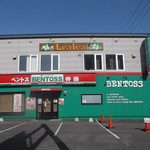 用户对于札幌弁当工房 西店的评论图