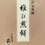 用戶對於萩月 阪急百貨店うめだ本店的評論圖