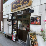 用戶對於やっとこ 三田店的評論圖