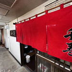 User's review image for らぁめん 千寿