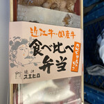 用戶對於近江スエヒロ 新大阪茶屋的評論圖