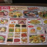 用户对于味の時計台 滝川店的评论图