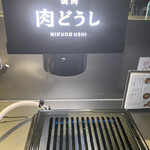 User's review image for 焼肉 肉どうし 天王寺あべの店