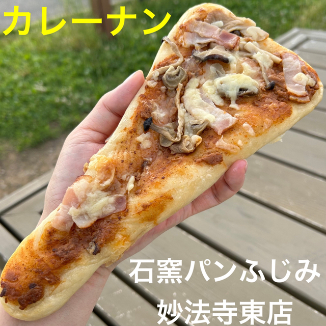 User's recommendation image for 石窯パン ふじみ 妙法寺東店
