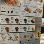 用戶對於スープストックトーキョー 二子玉川店的評論圖