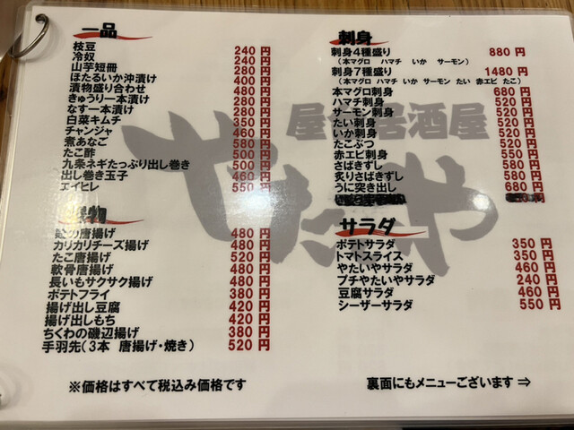 用户对于やたいや 東寺店的评论高清图