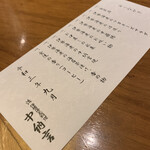 用戶對於中納言 大阪駅前第3ビル店的評論圖