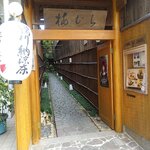 用户对于梅むら的评论图