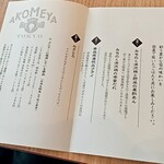 User's review image for AKOMEYA食堂 神楽坂