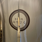 User's review image for 鉄板呑処 みせむら