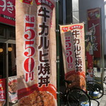 用戶對於すき家 八王子東町店的評論圖