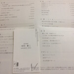 用户对于神楽坂 光石的评论图