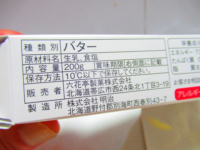 User's recommendation image for 六花亭 ダイイチ清田店