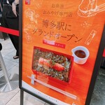 用戶對於元祖博多めんたい重 博多駅店的評論圖