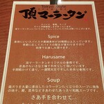 用戶對於頂マーラータン 新大久保店的評論圖