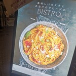 用户对于ビストロ ボヤージュ的评论图