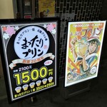 User's review image for 元祖プリン屋 道頓堀店
