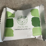 用戶對於茶の環 日本橋三越店的評論圖