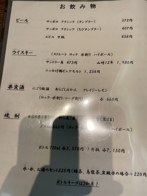用户对于魚まる的评论高清图