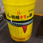 用戶對於八ッ目鰻本舗的評論圖